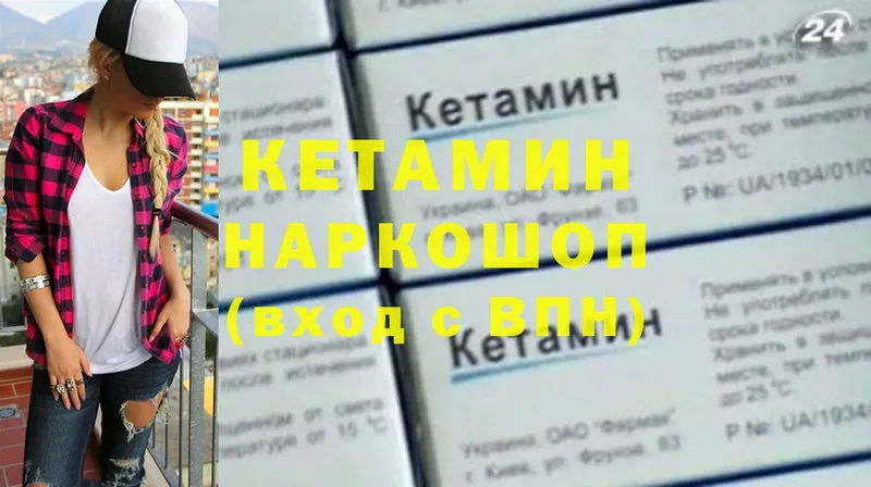 Кетамин VHQ  даркнет как зайти  Верхнеуральск  продажа наркотиков 