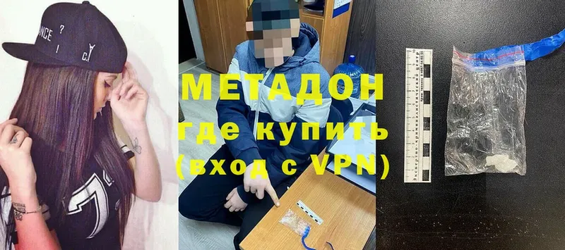 Метадон methadone  Верхнеуральск 